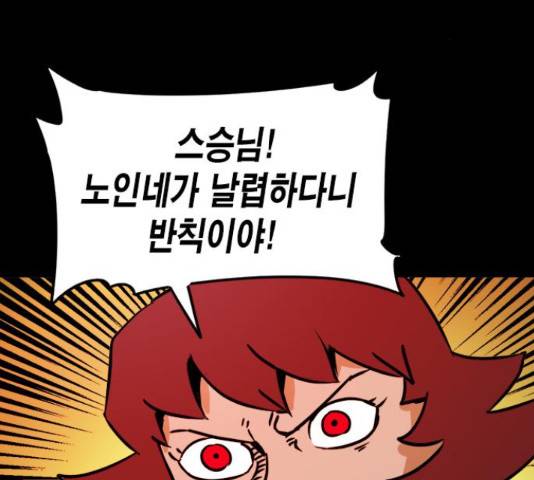 카루나 90화 22
