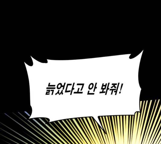 카루나 90화 24