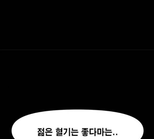 카루나 90화 26