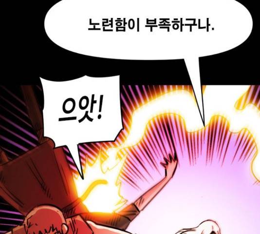 카루나 90화 29