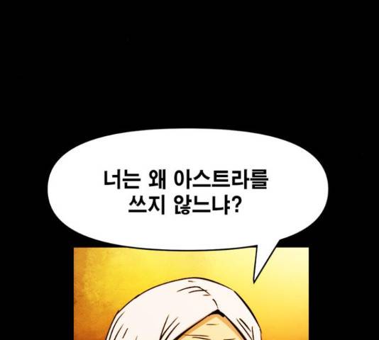 카루나 90화 35