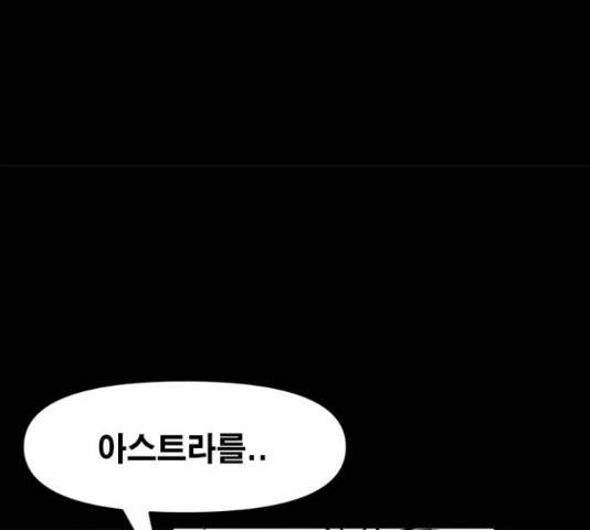 카루나 90화 37