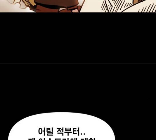 카루나 90화 43