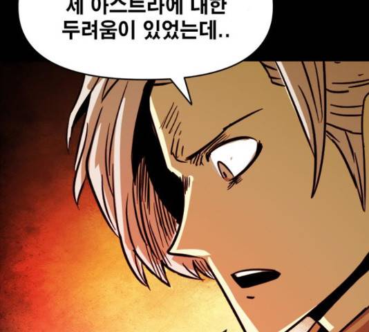 카루나 90화 44
