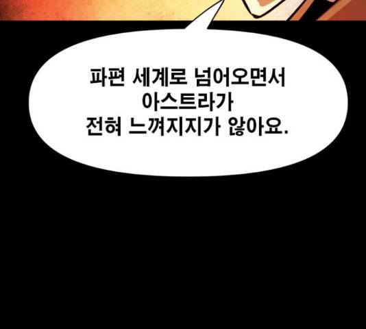 카루나 90화 45