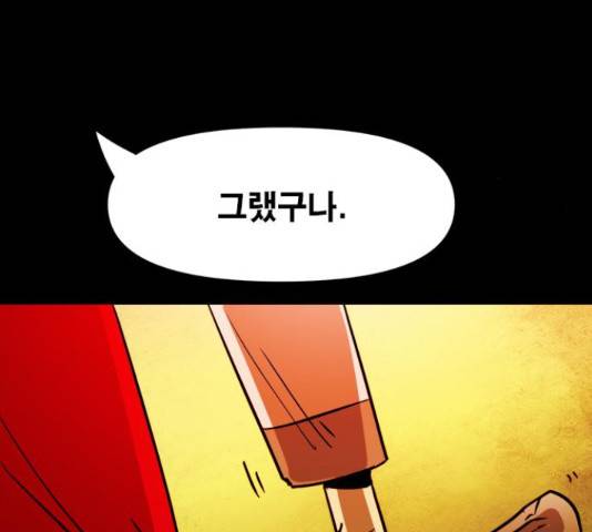 카루나 90화 46