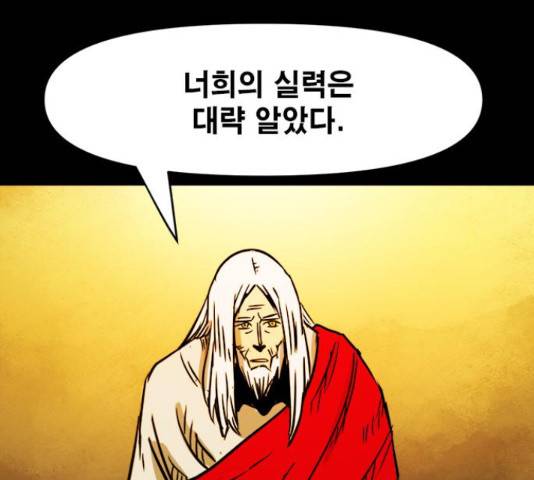 카루나 90화 48