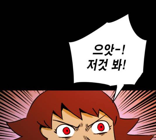 카루나 90화 50