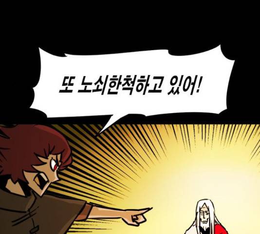 카루나 90화 52