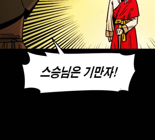 카루나 90화 53