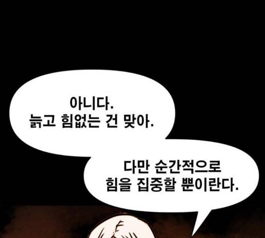 카루나 90화 54