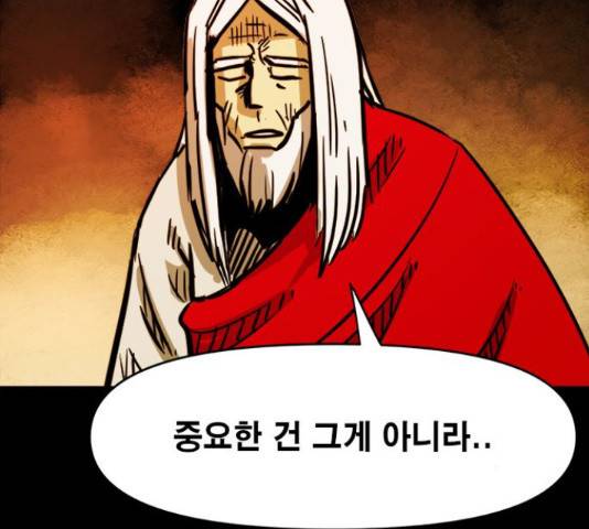 카루나 90화 55