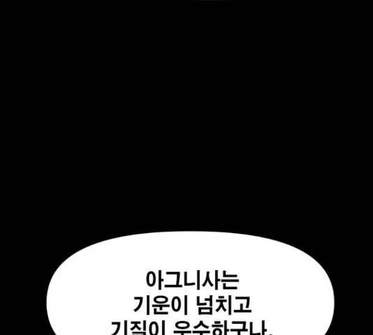 카루나 90화 56