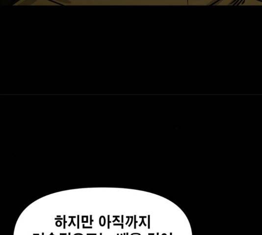 카루나 90화 58