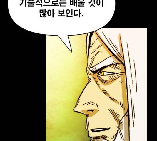 카루나 90화 59