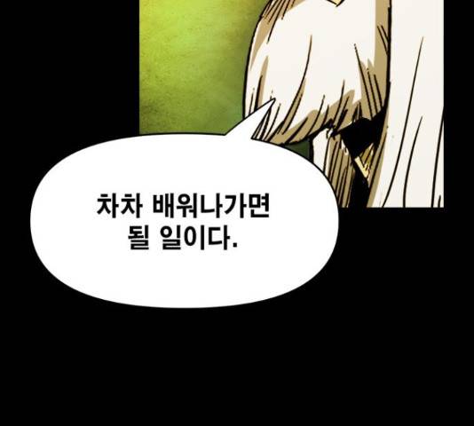 카루나 90화 60
