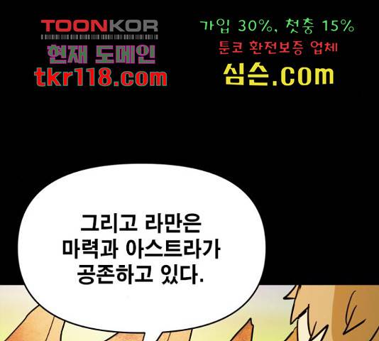 카루나 90화 61