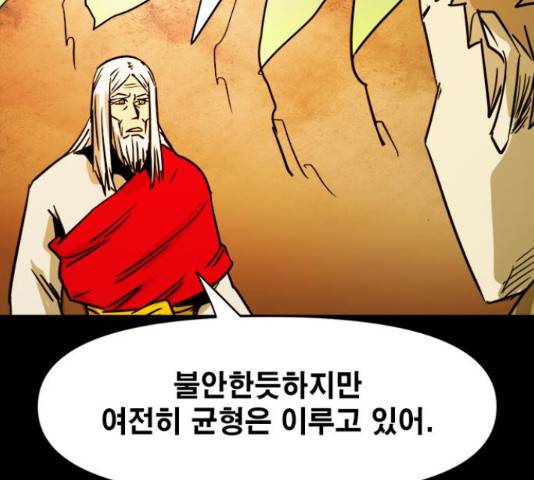 카루나 90화 62
