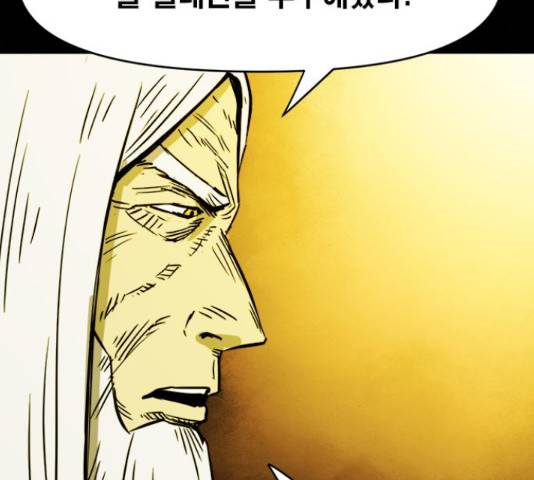 카루나 90화 64