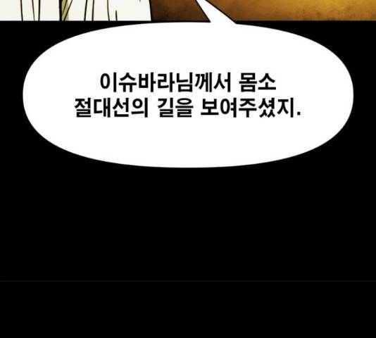 카루나 90화 65