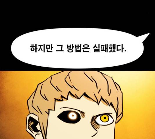 카루나 90화 66