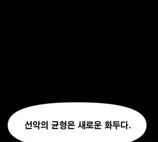 카루나 90화 68
