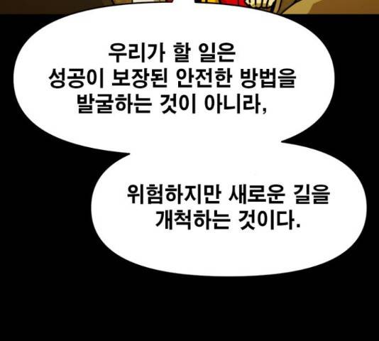 카루나 90화 70