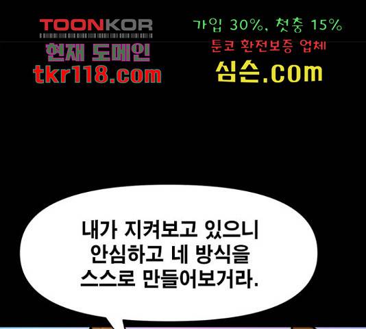 카루나 90화 71