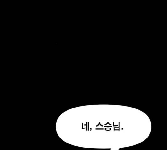 카루나 90화 73