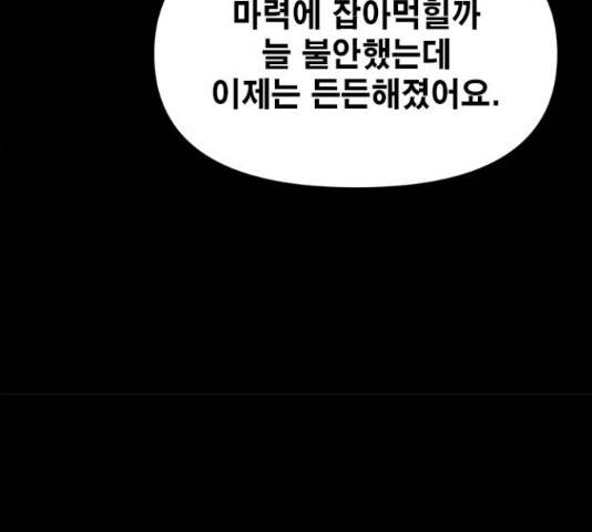 카루나 90화 75