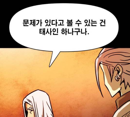 카루나 90화 76