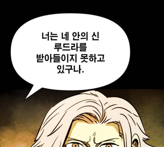 카루나 90화 78
