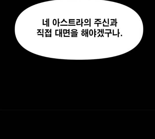 카루나 90화 82