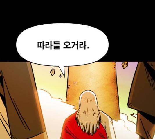 카루나 90화 83