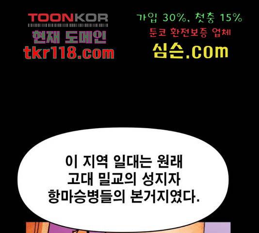 카루나 90화 85