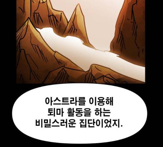 카루나 90화 87