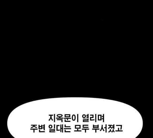 카루나 90화 88