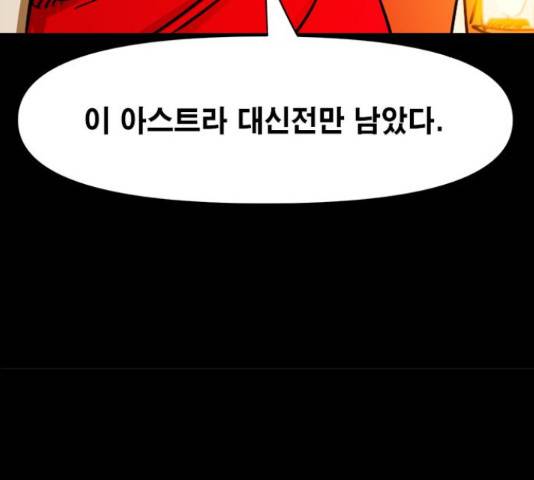 카루나 90화 90