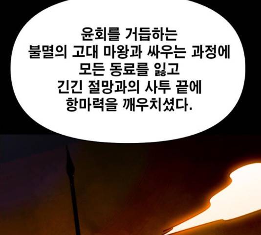 카루나 90화 98