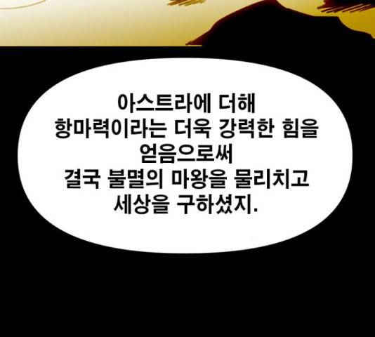 카루나 90화 100