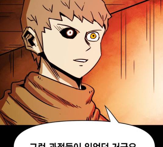 카루나 90화 102