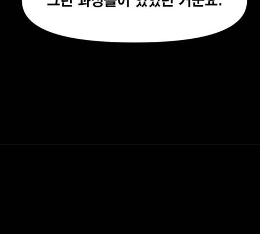 카루나 90화 103