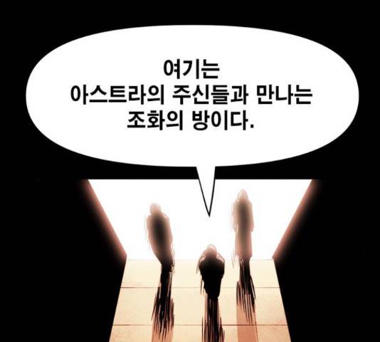 카루나 90화 106