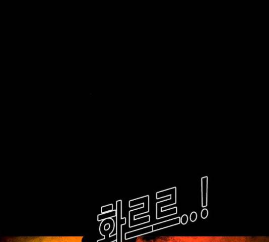 카루나 90화 108