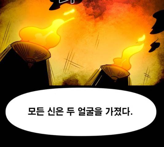 카루나 90화 109