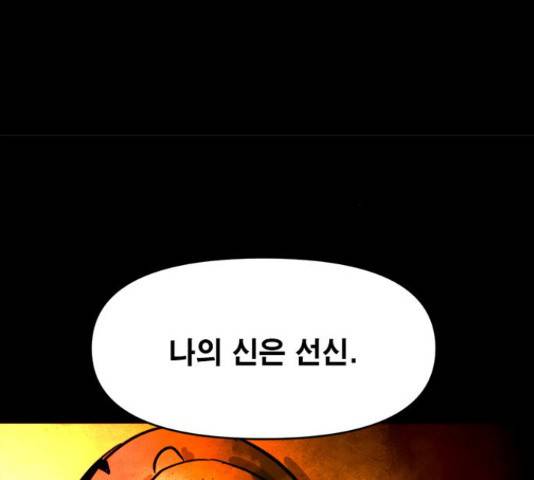 카루나 90화 110