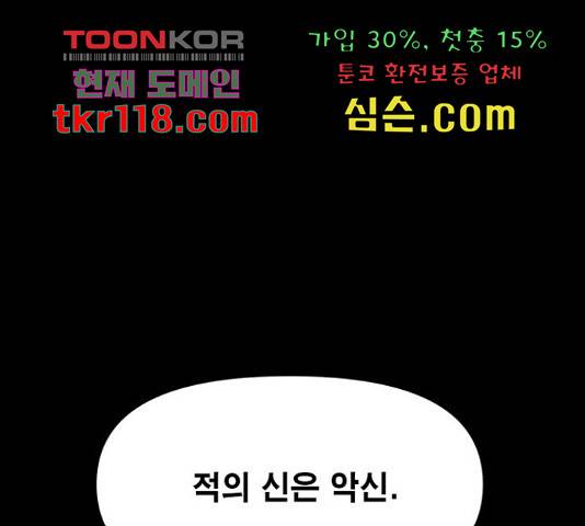 카루나 90화 112
