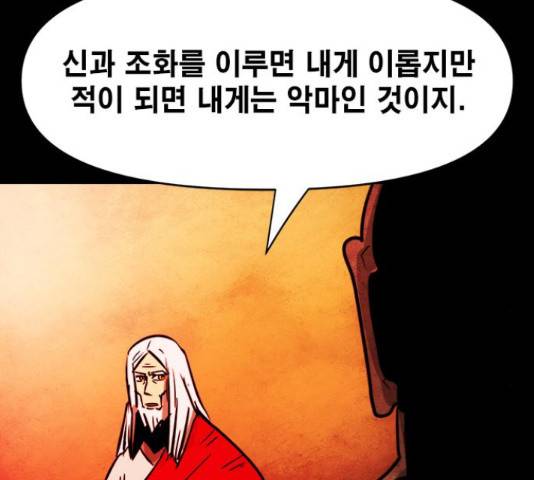 카루나 90화 115