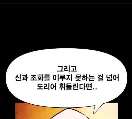 카루나 90화 117