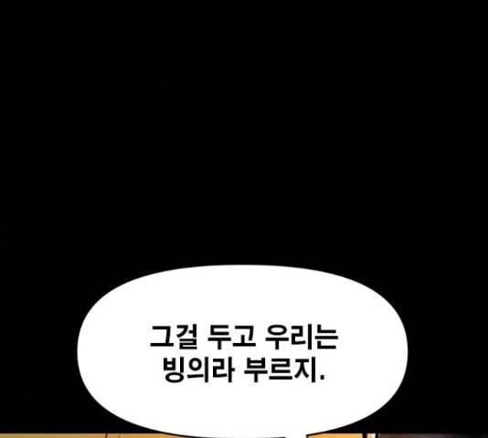 카루나 90화 119